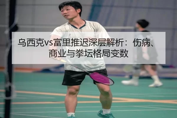 wu-xi-ke-fu-li-tui-chi-shen-ceng-jie-xi-shang-bing-shang-ye-yu-quan-tan-ge-ju-bian-shu-1-605.jpg
